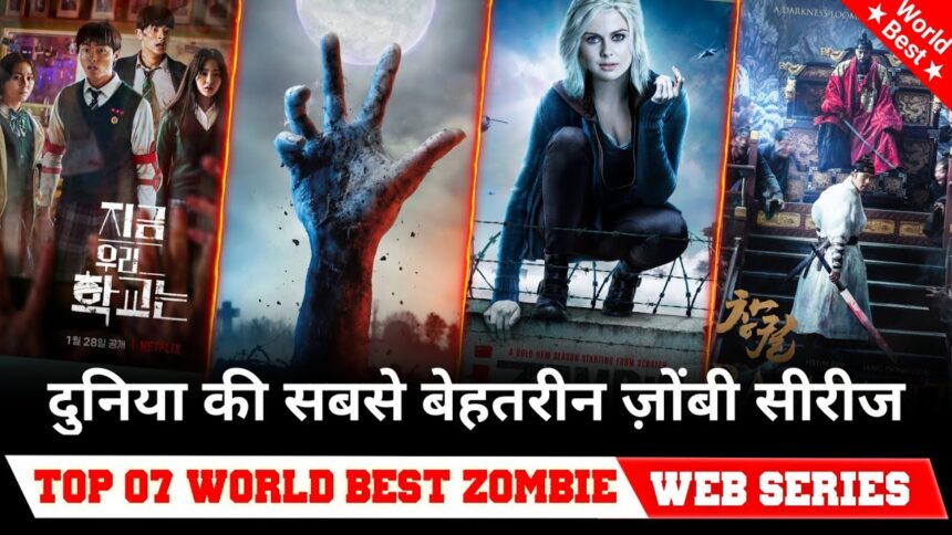 Top 7 world best zombie Web Series in hindieng available