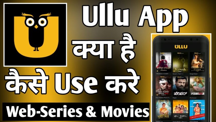 Ullu App Kaise Use Kare ।। how to use ullu