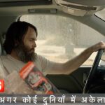 Last Man On The Earth WebSeries Explained In Hindi