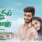 Kadhal Enum Nikkah EP 3 Tamil Web Series